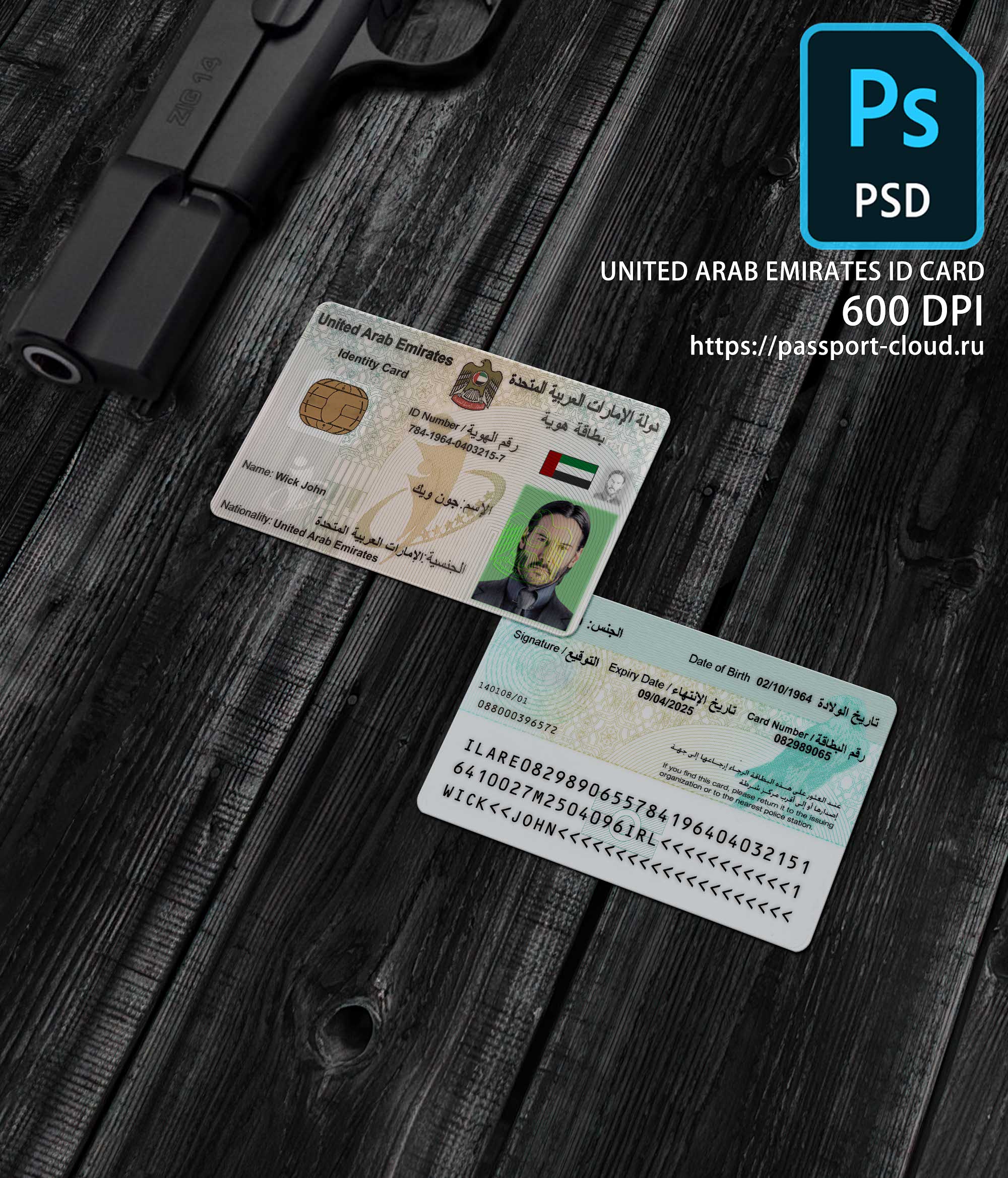 United Arab Emirates ID-0