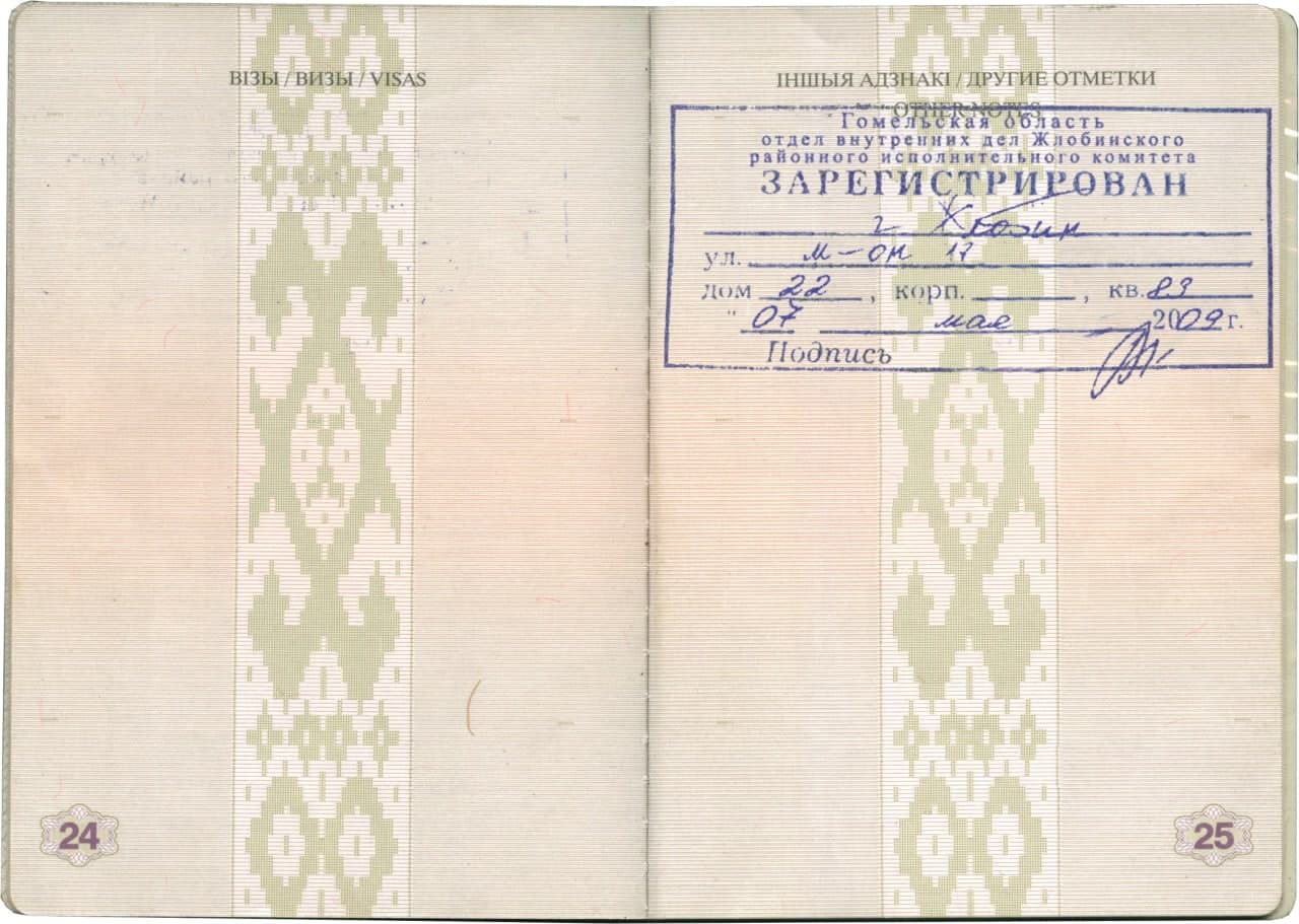 Belarus Passport-3